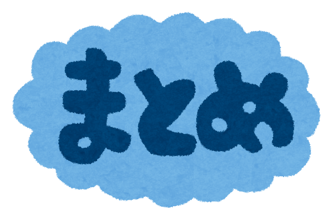 沖縄移住で後悔しない為のまとめ